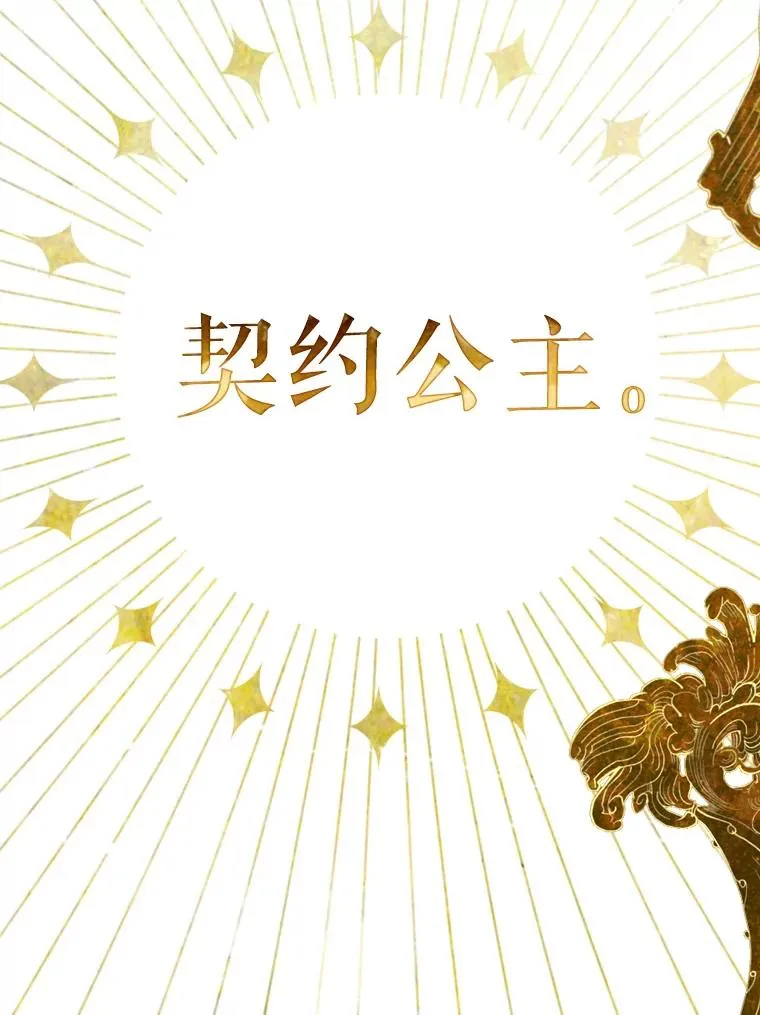5.契约结婚85