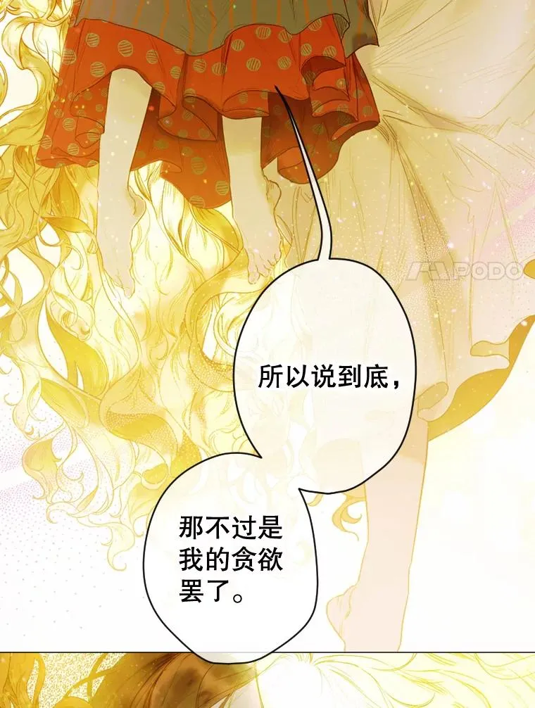3.妈妈的谎言53