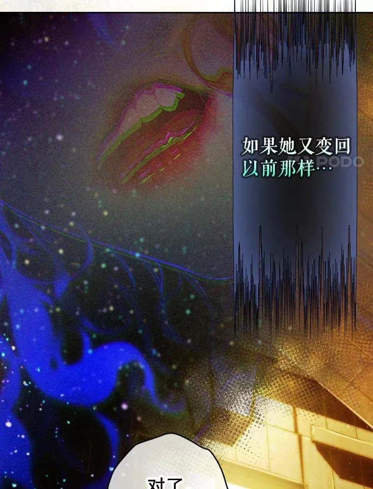 2.性情大变121