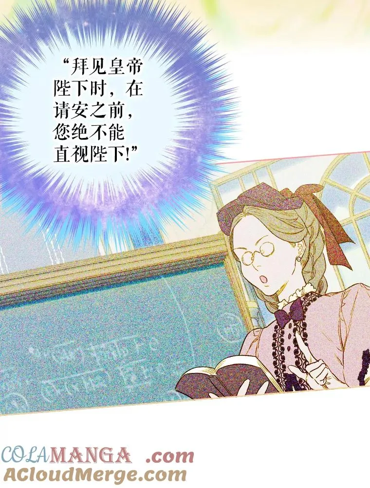 7.暴君？父皇？73