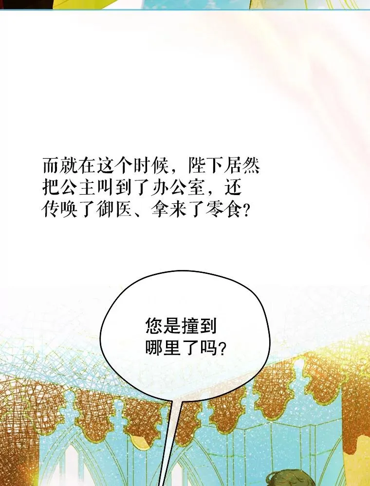 8.独闯办公室83