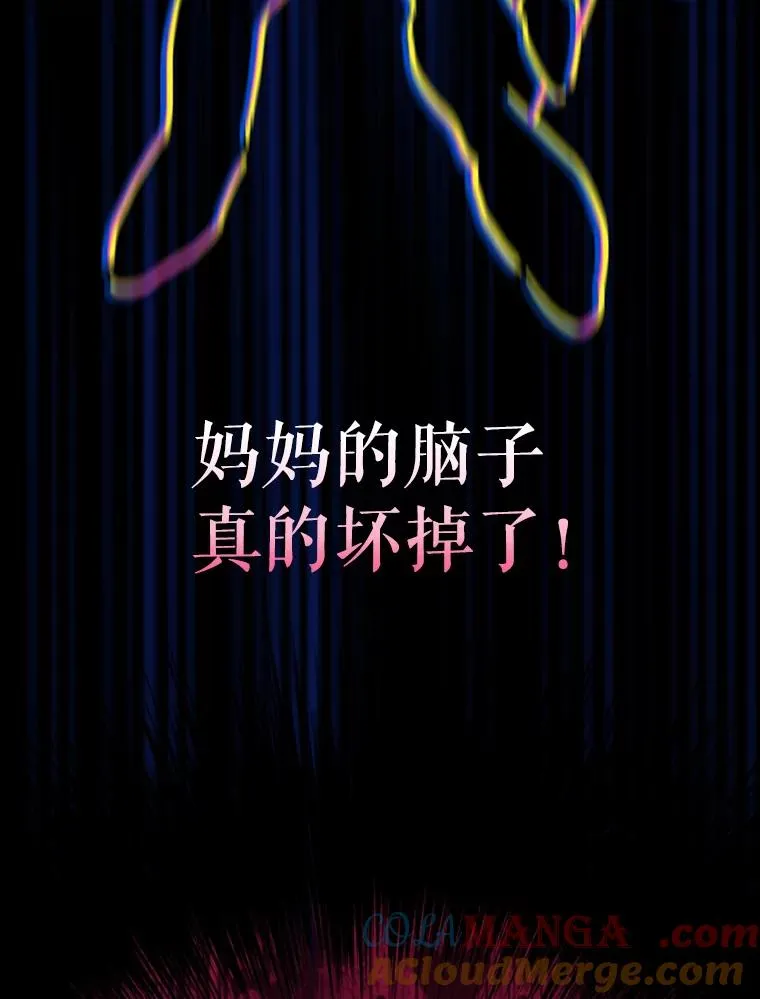 3.妈妈的谎言28