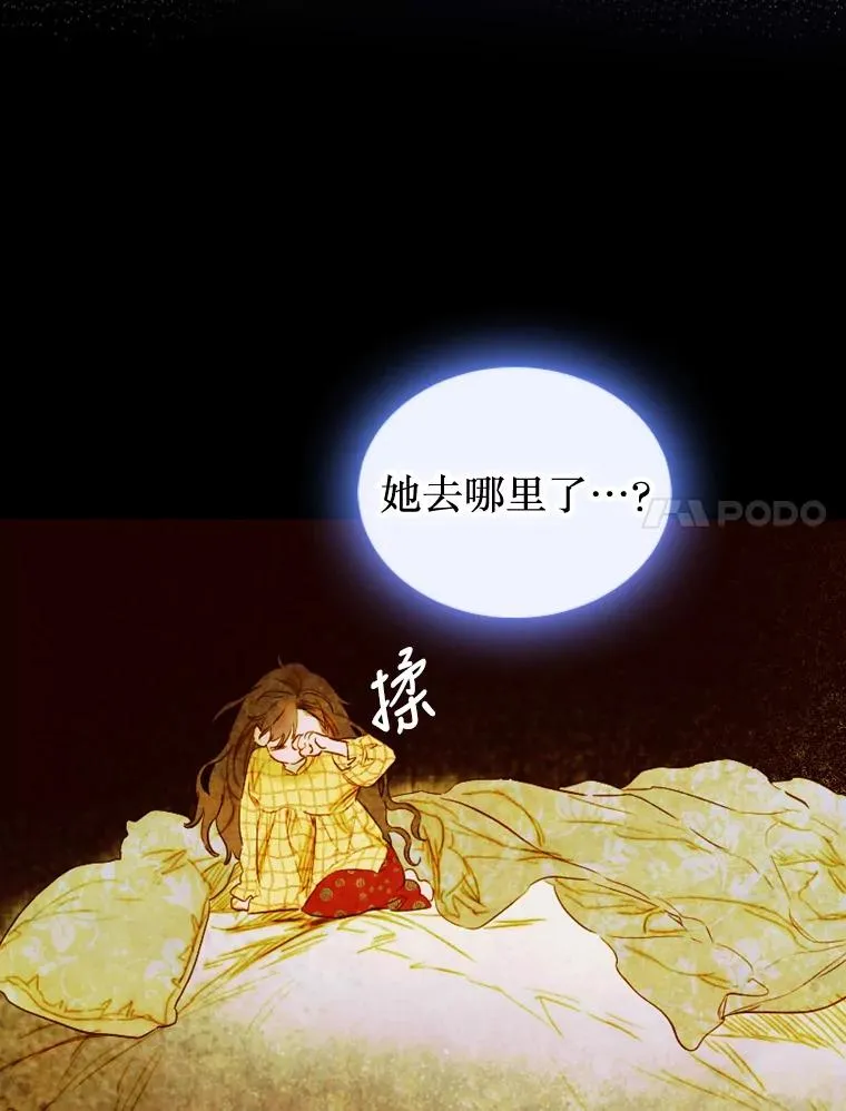 3.妈妈的谎言82
