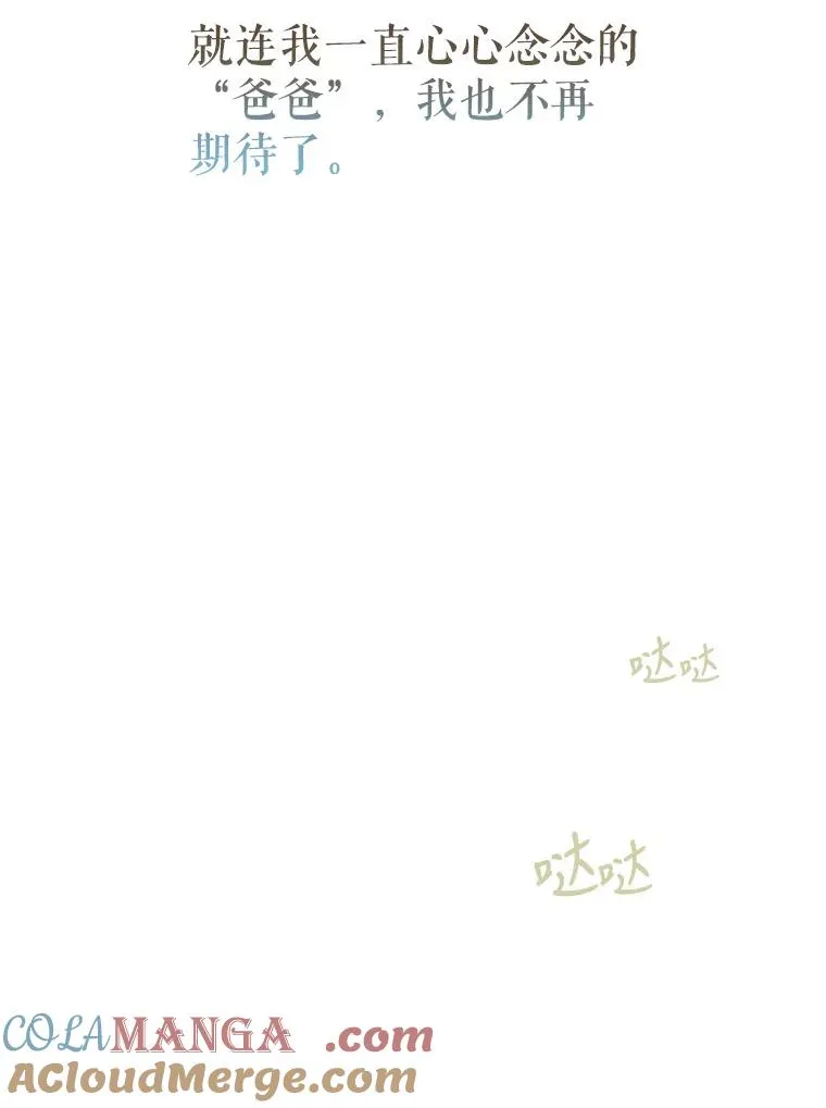 3.妈妈的谎言112