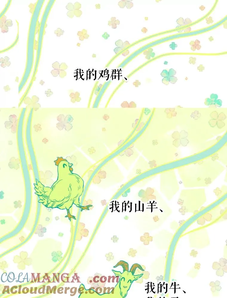 3.妈妈的谎言96