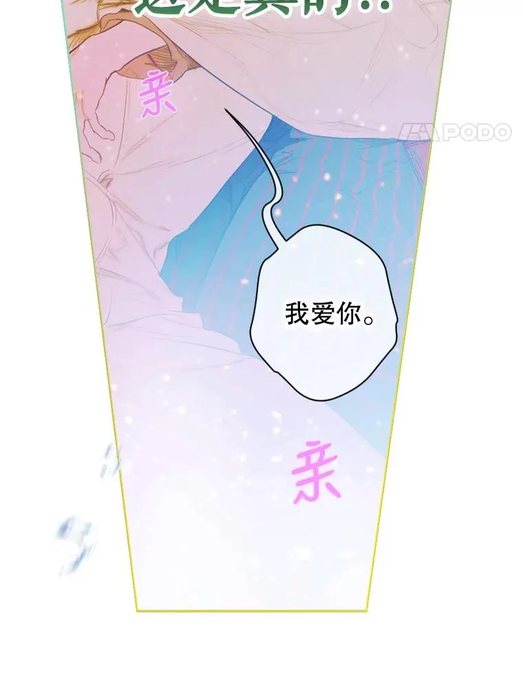 2.性情大变105