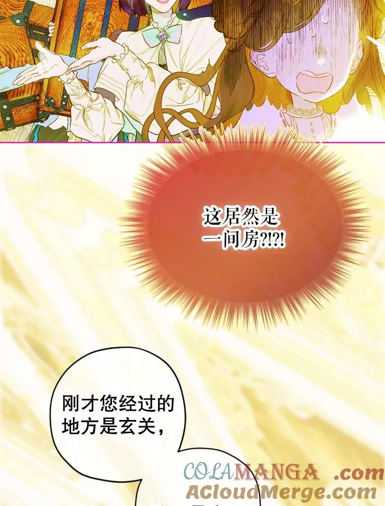 9.专属侍从84