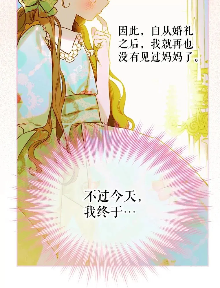 6.成为公主110