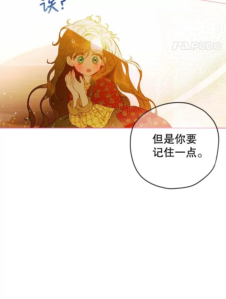3.妈妈的谎言50