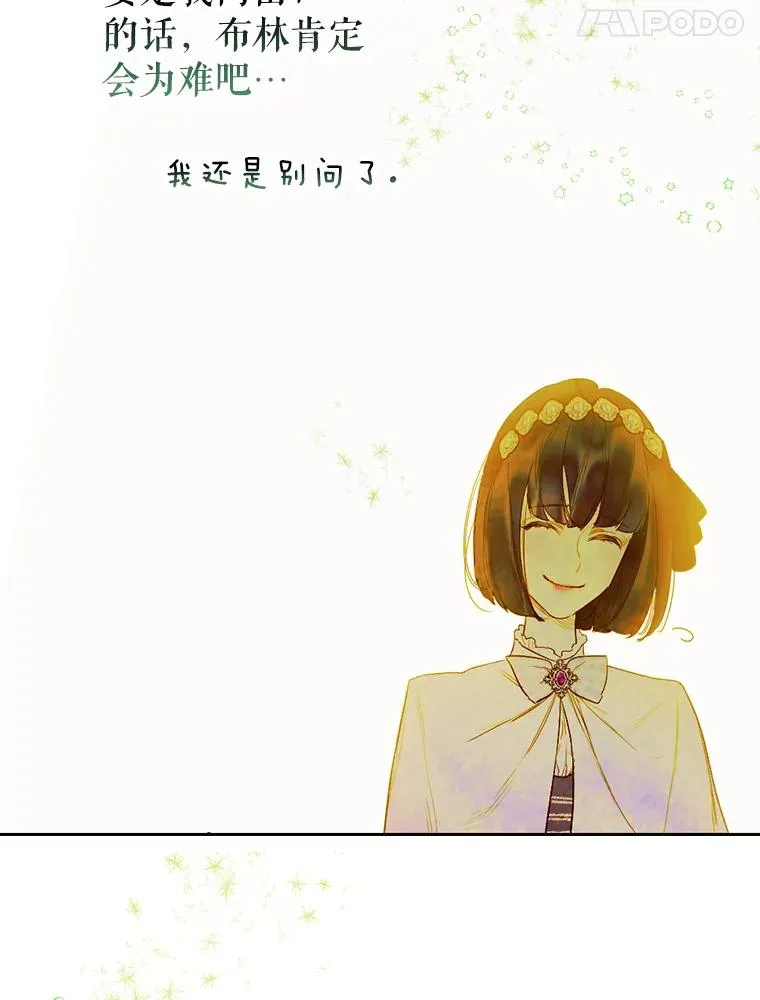 9.专属侍从102