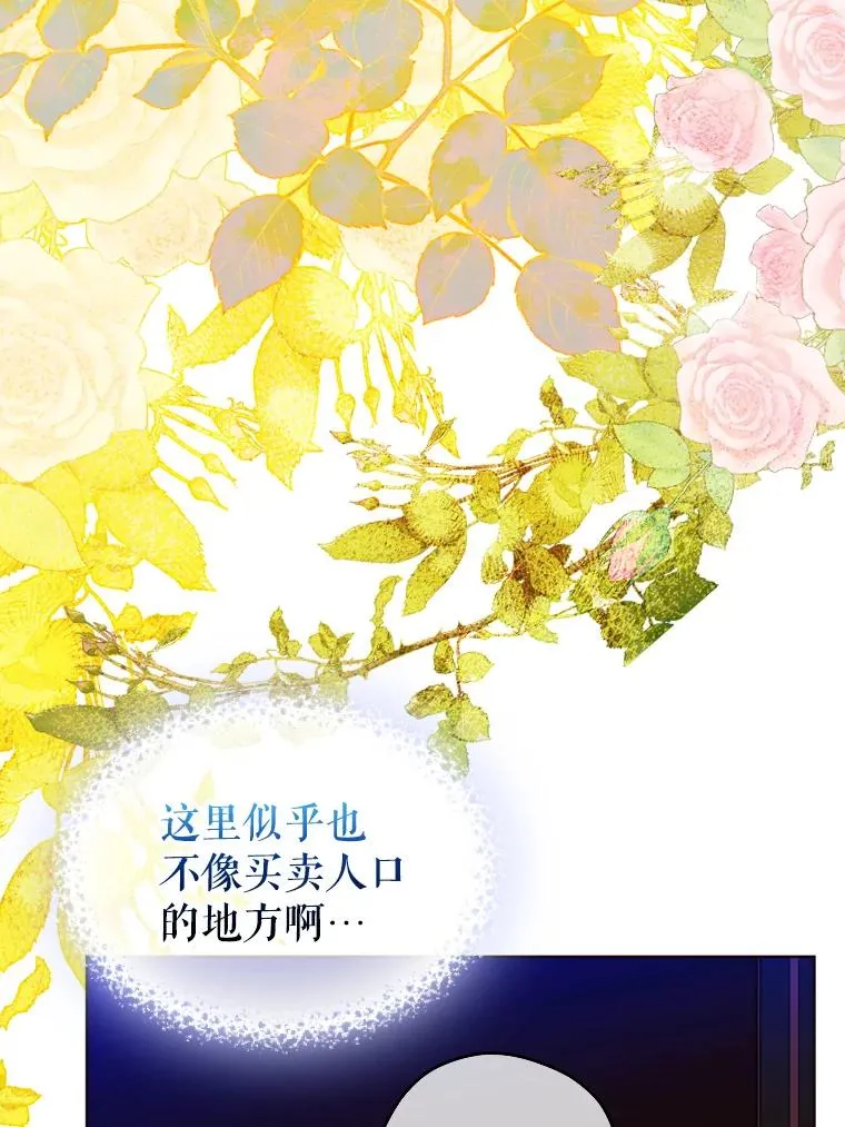 4.人口买卖82