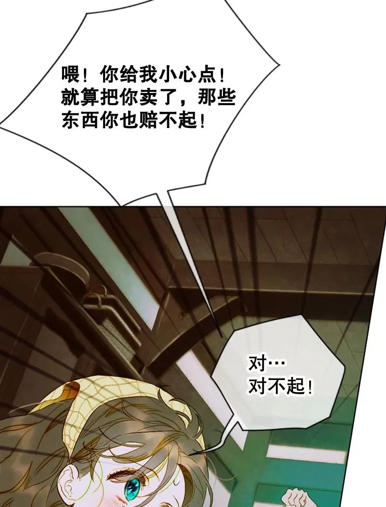 3.妈妈的谎言93