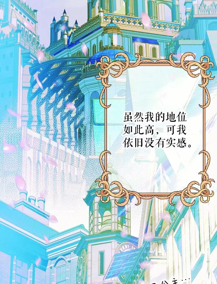 6.成为公主99