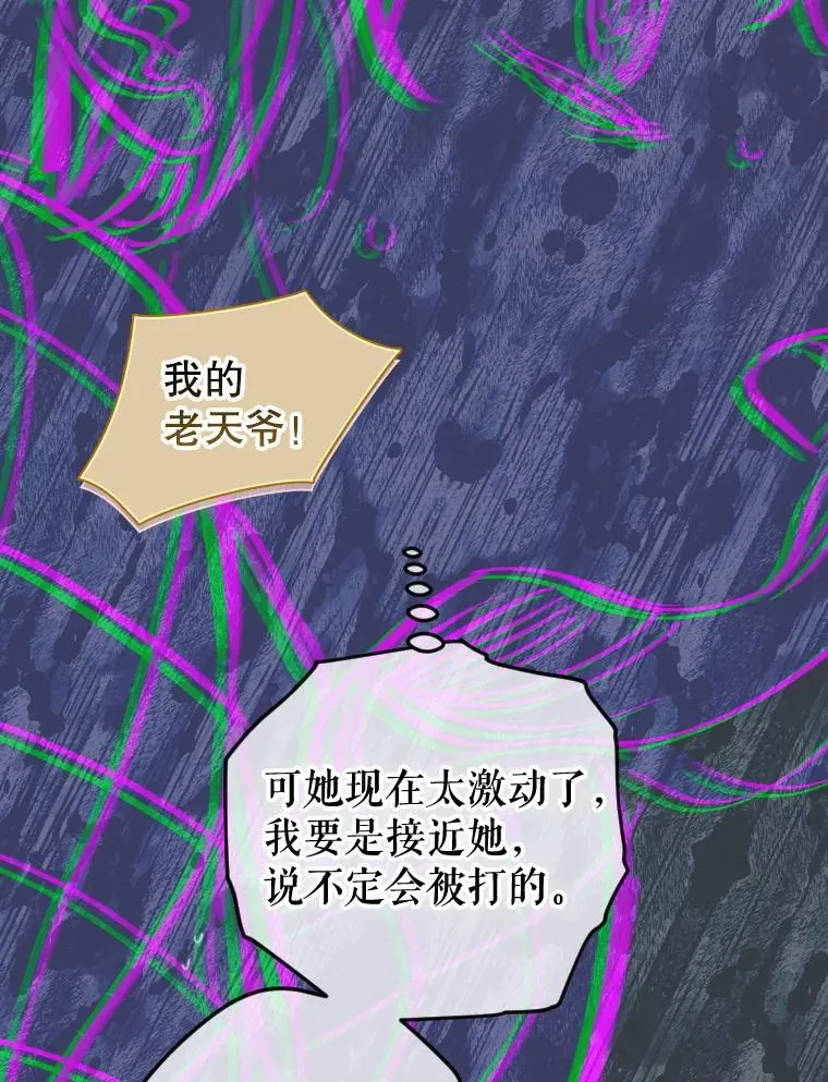 2.性情大变54