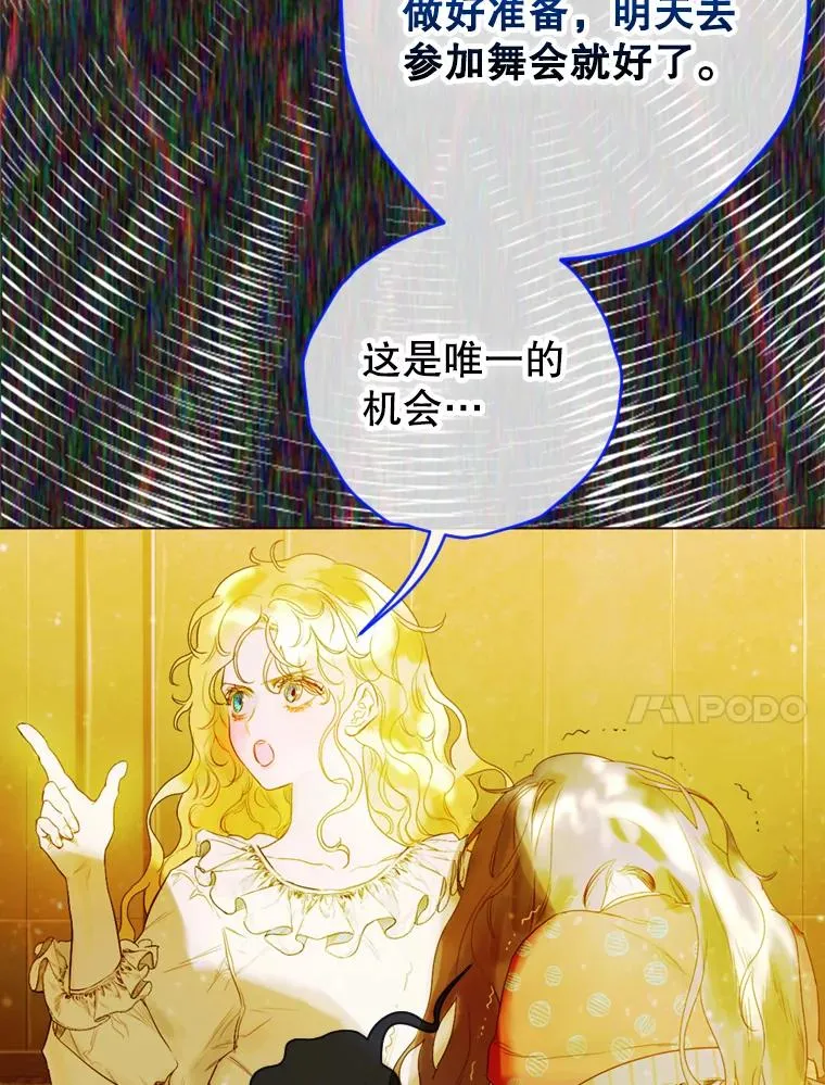 3.妈妈的谎言17
