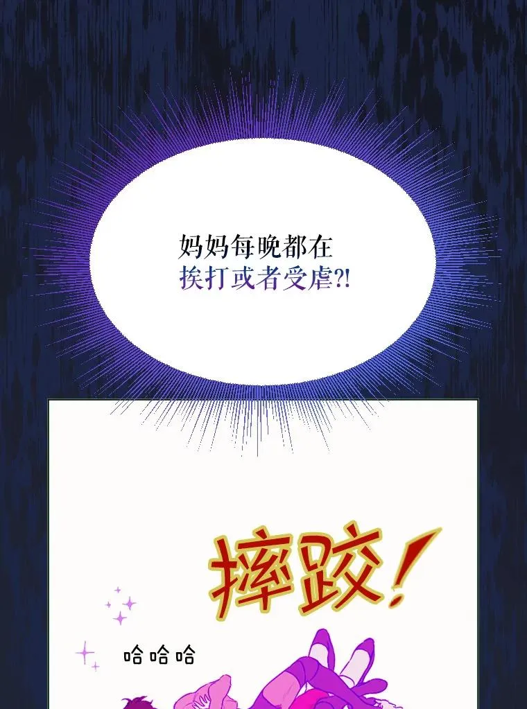 7.暴君？父皇？43