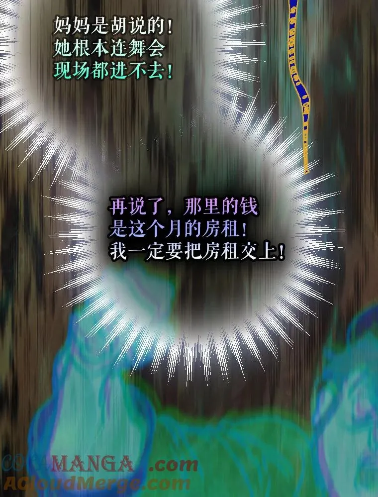 3.妈妈的谎言44