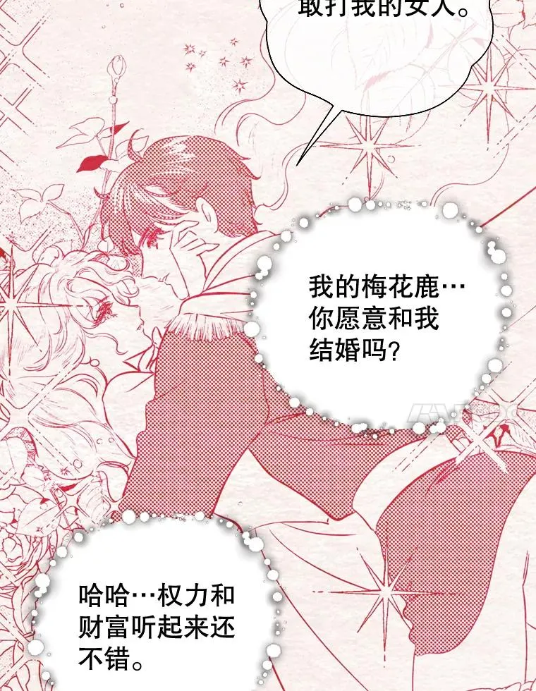 5.契约结婚6