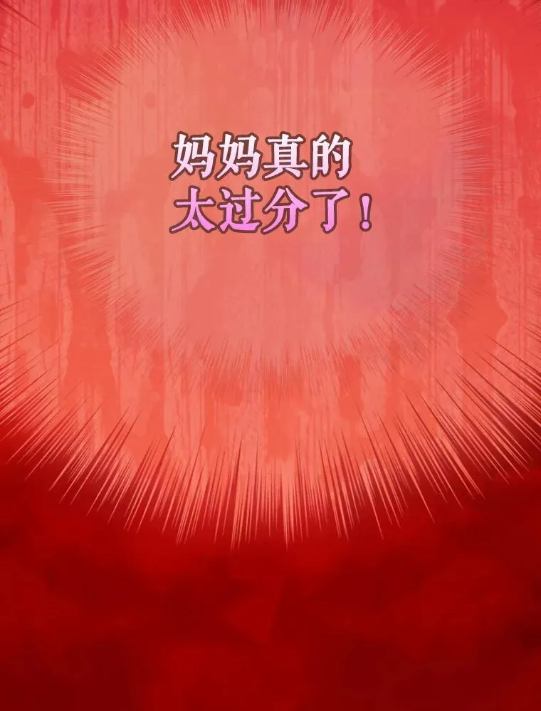 3.妈妈的谎言99