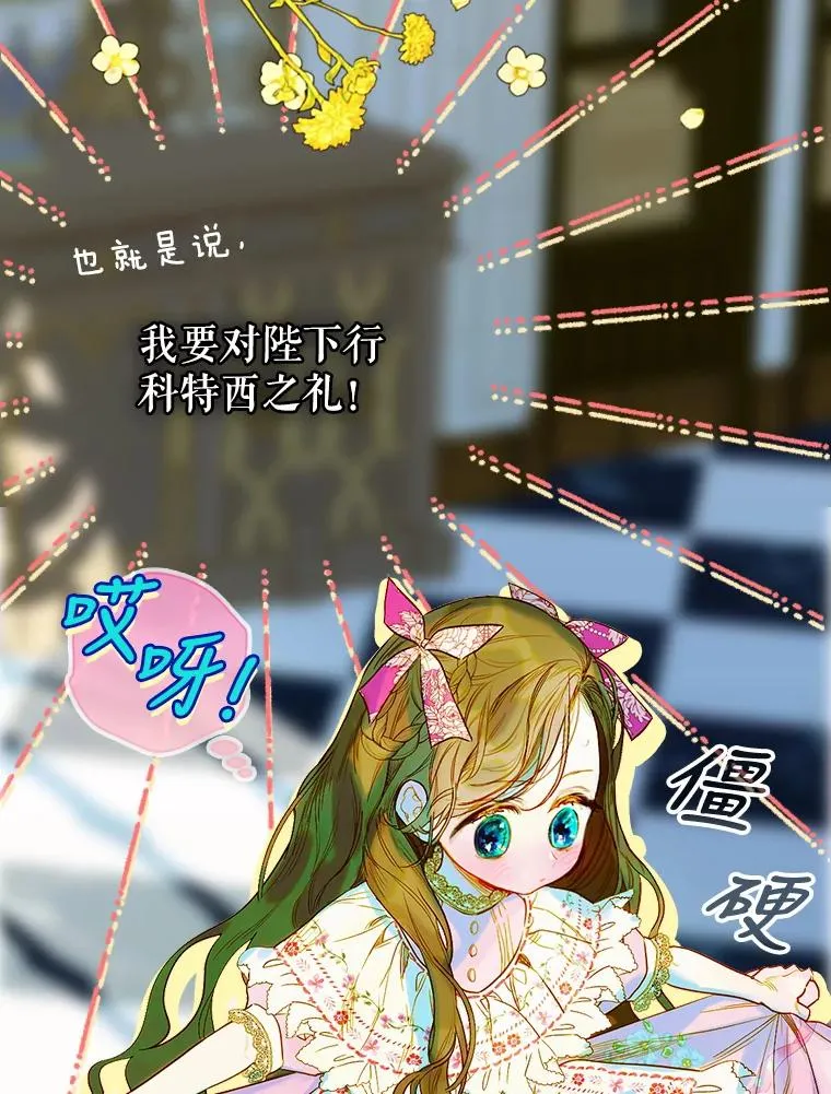 7.暴君？父皇？78