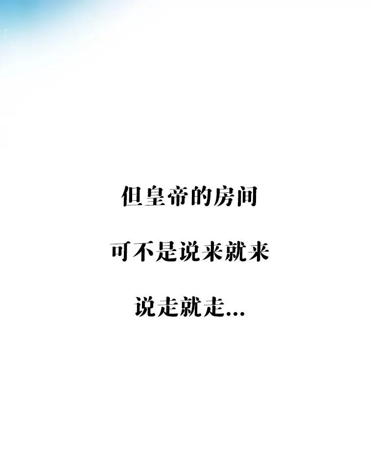 7.暴君？父皇？108