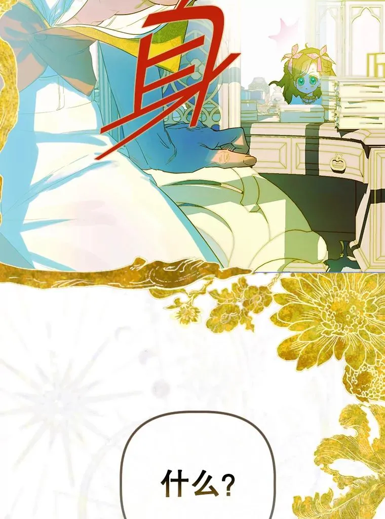 7.暴君？父皇？98