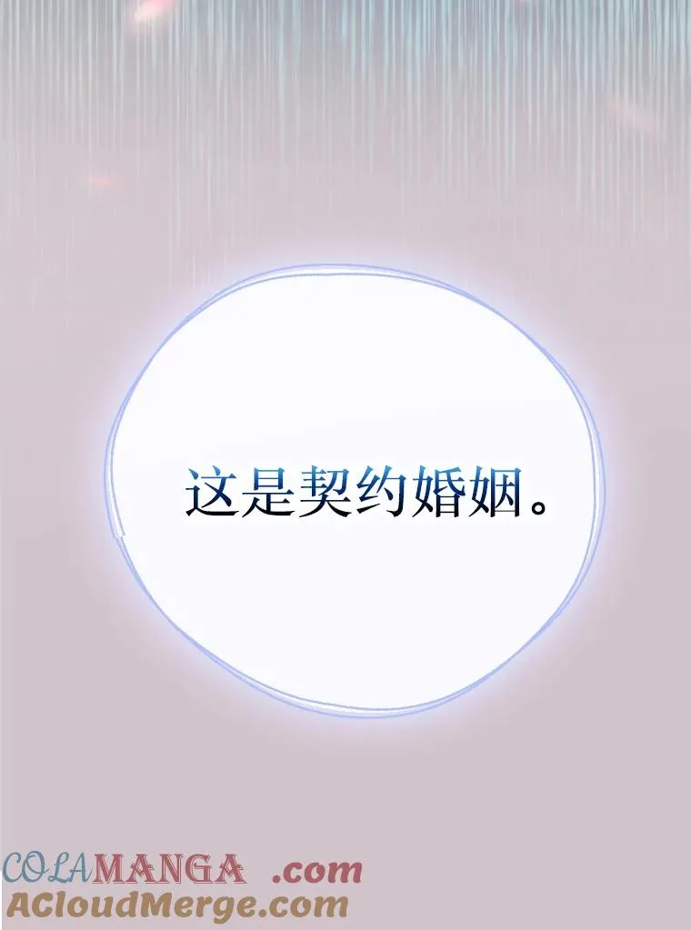 5.契约结婚56