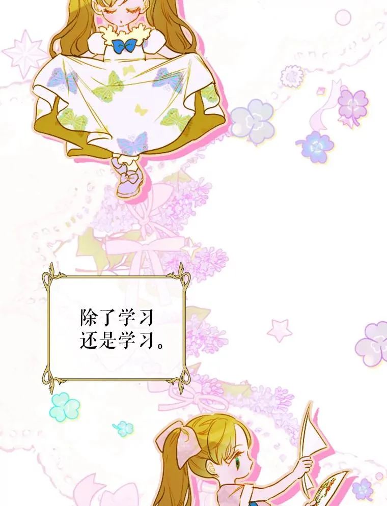 6.成为公主103