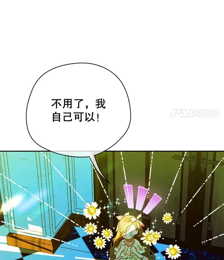 9.专属侍从23