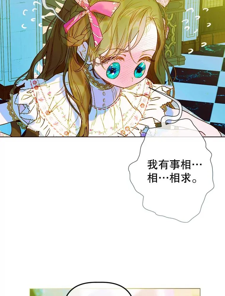 7.暴君？父皇？82