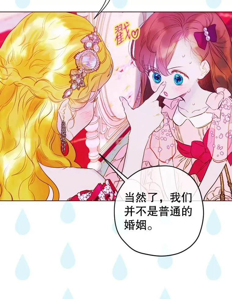 5.契约结婚10