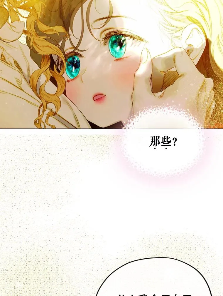 3.妈妈的谎言54