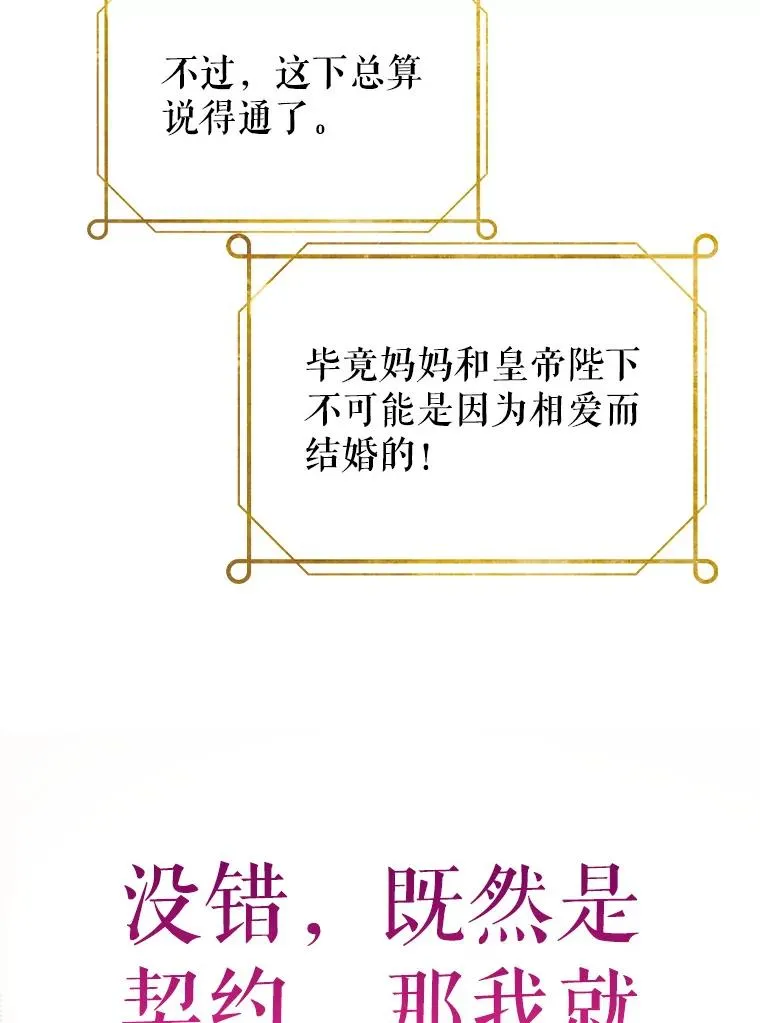 5.契约结婚66