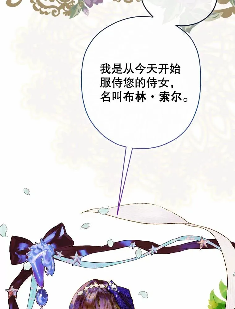 9.专属侍从74
