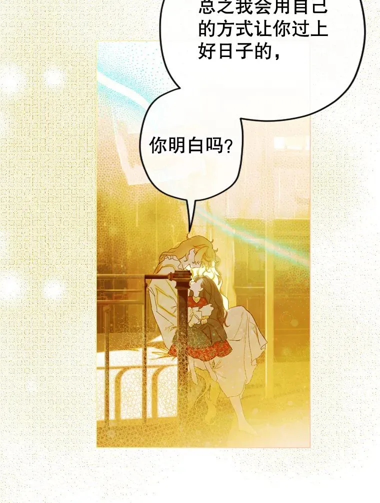 3.妈妈的谎言55