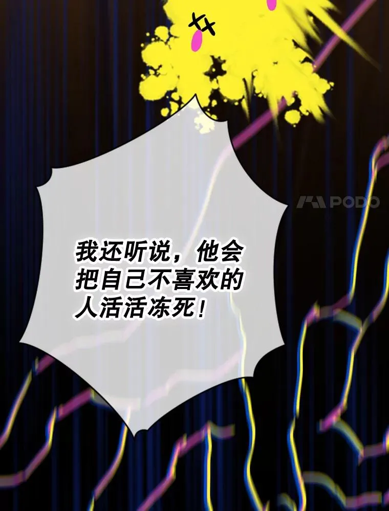 3.妈妈的谎言27