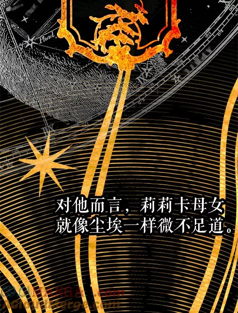 3.妈妈的谎言12