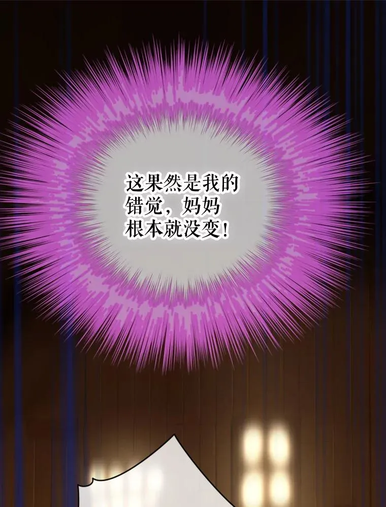 3.妈妈的谎言23