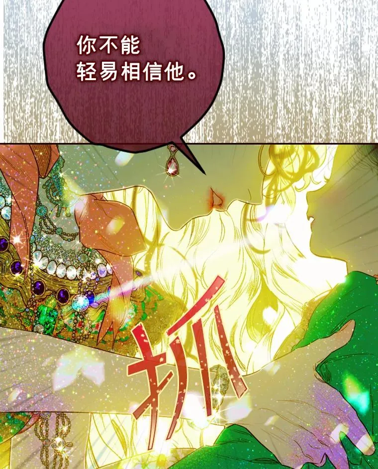 9.专属侍从119