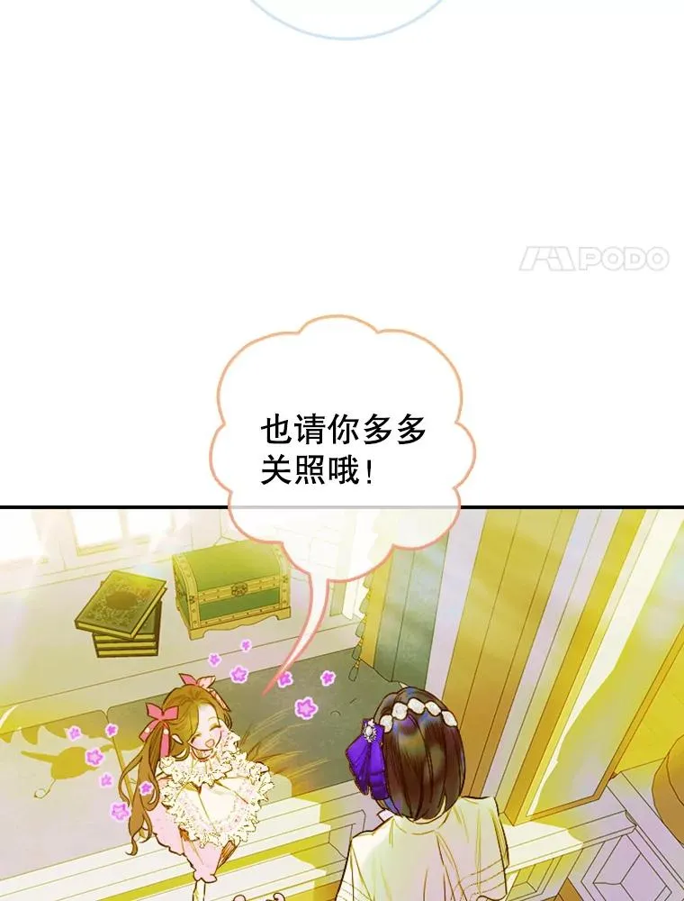 9.专属侍从79