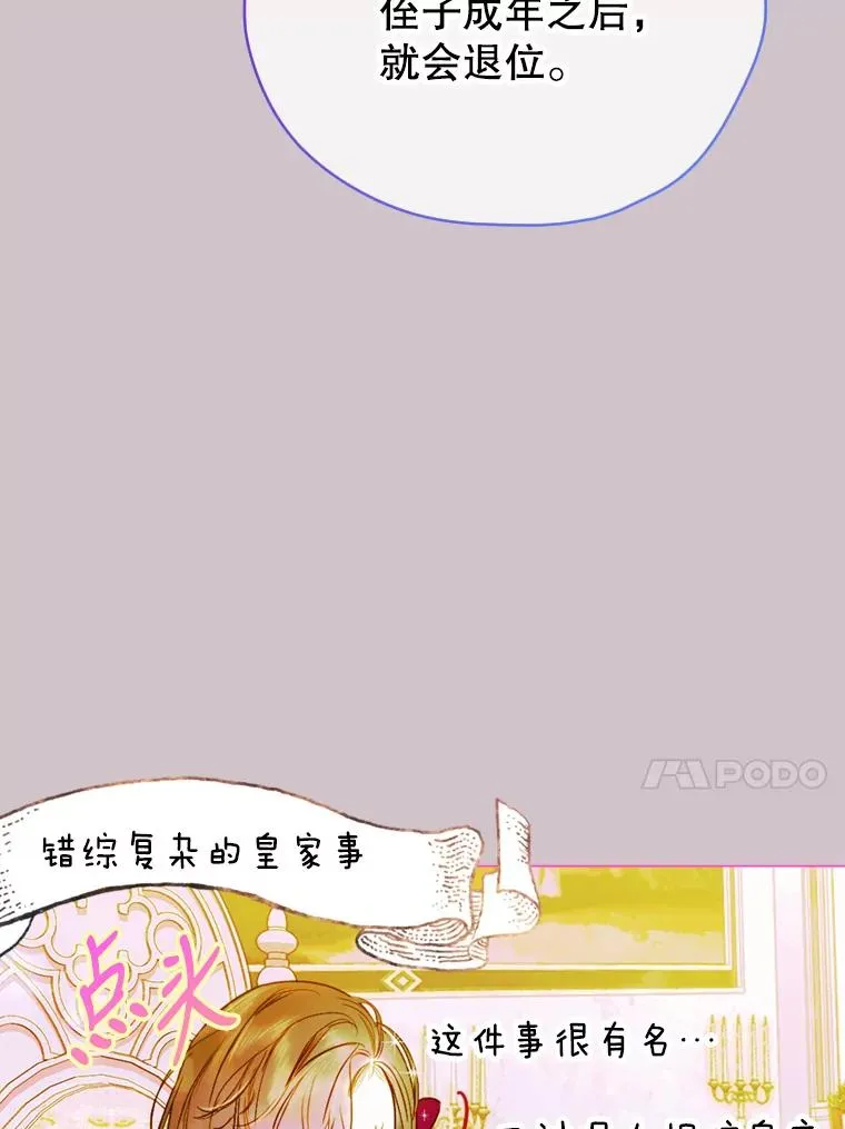 5.契约结婚93