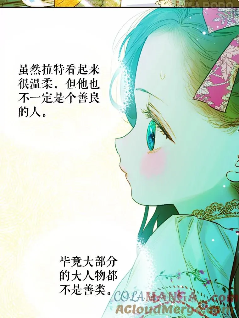 9.专属侍从16