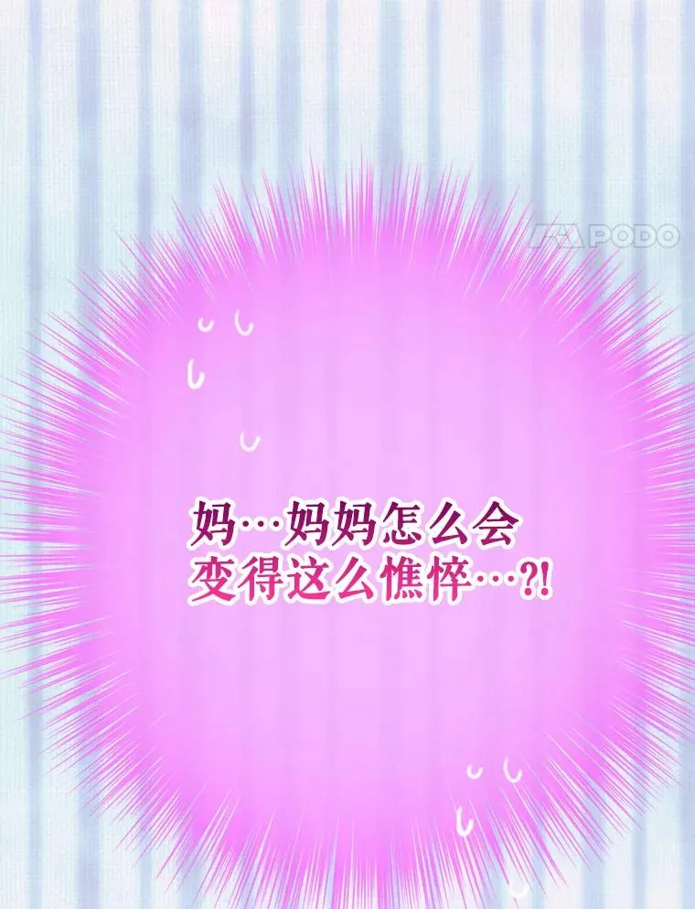 6.成为公主118