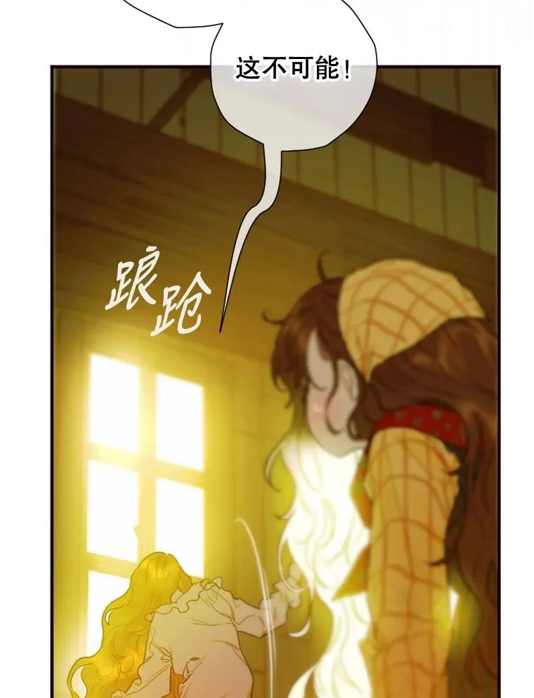 2.性情大变49