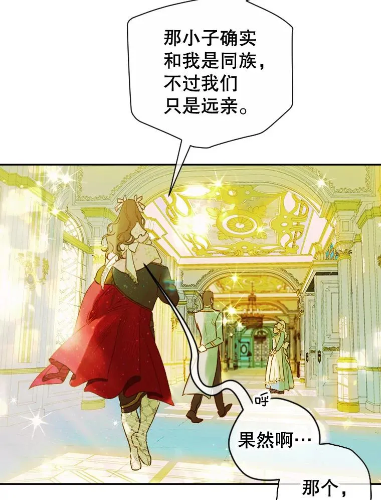 9.专属侍从55