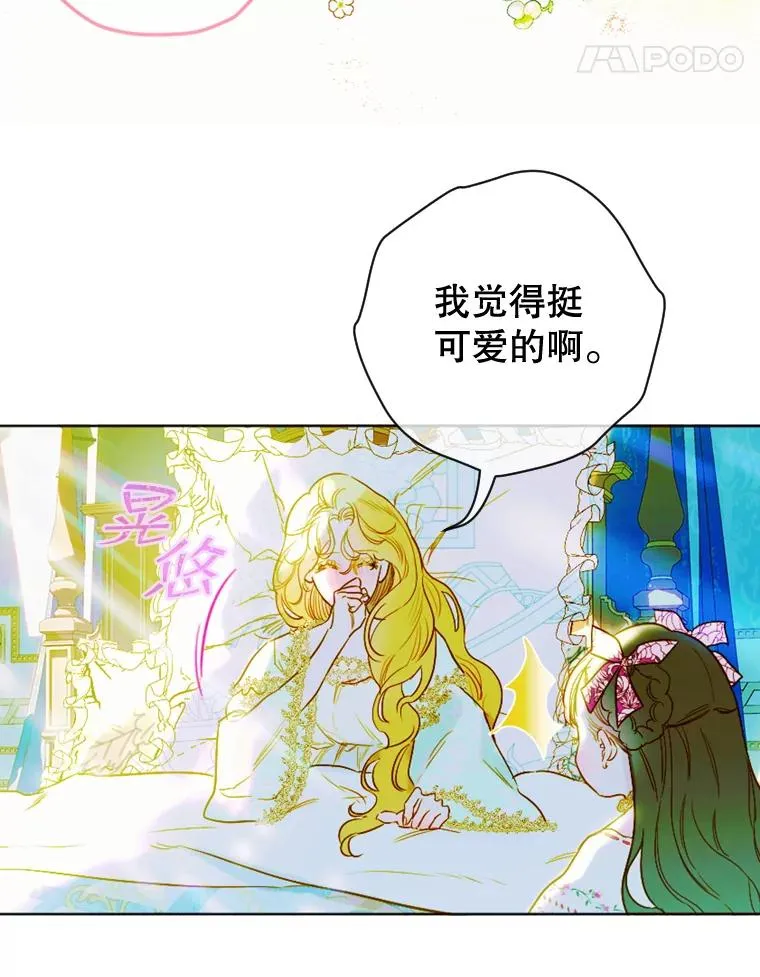 7.暴君？父皇？19