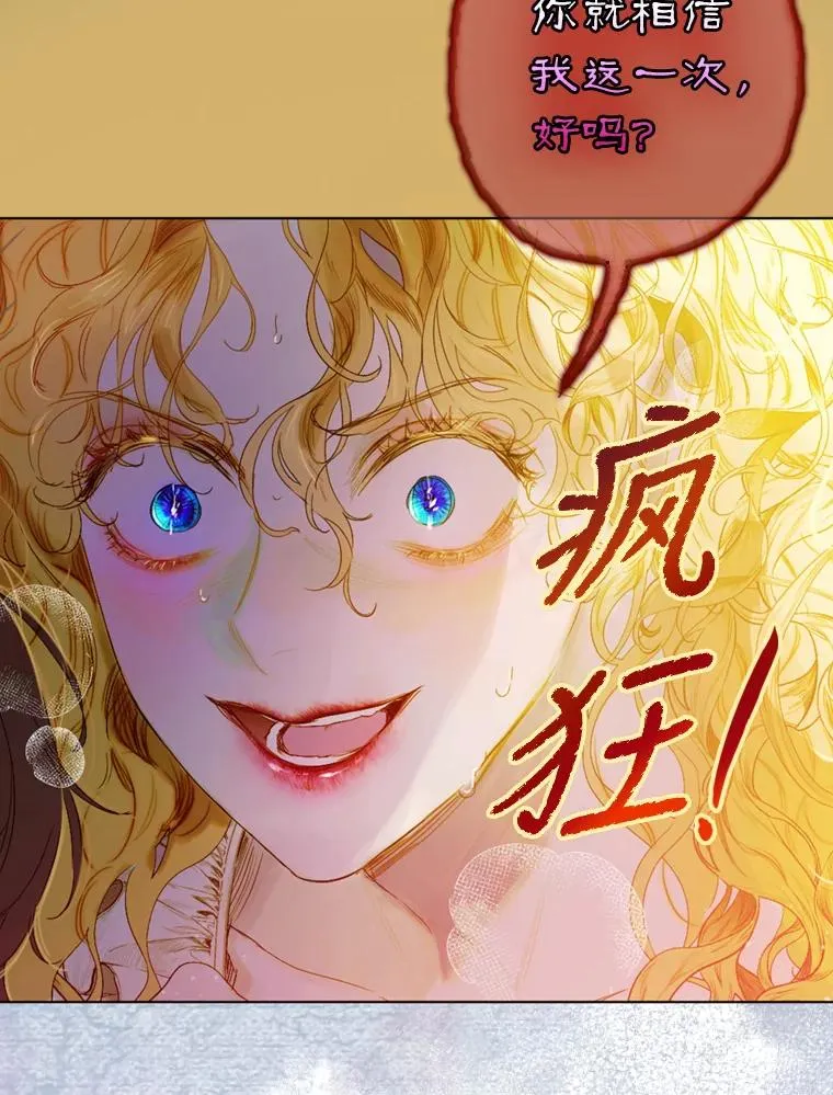 3.妈妈的谎言39
