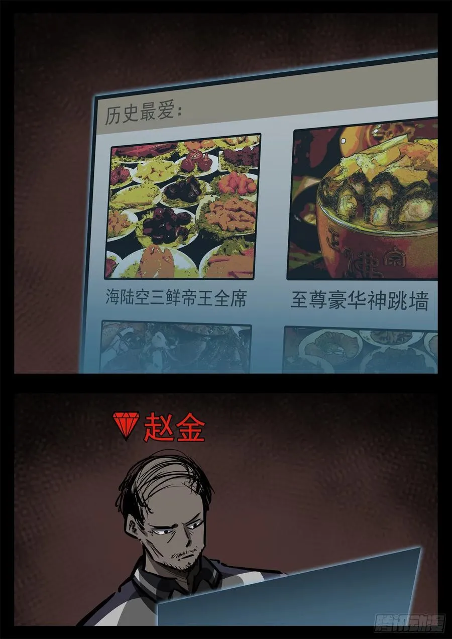 第二百八十三章 天灾赛季15