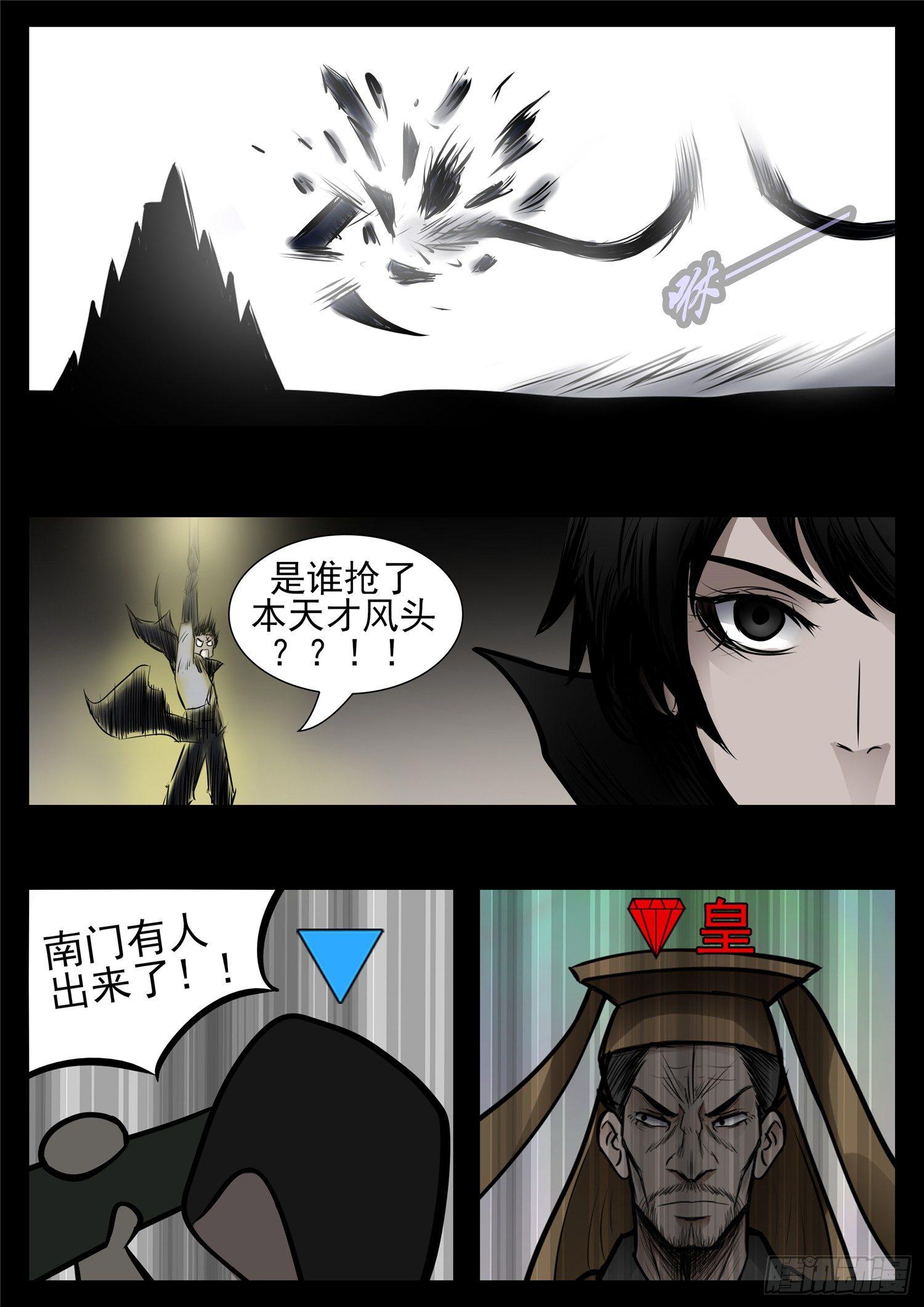 第八十六章 两军对垒30