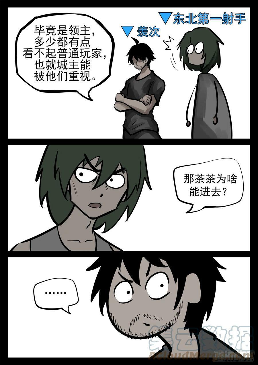 第二百三十五章 不共戴天12